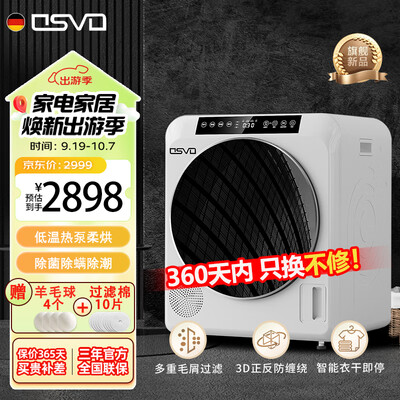 热泵烘干机9kg和10kg区别（osvo热泵烘干机7公斤家用白色型号衣物热泵烘干机测评看真相）-图片1
