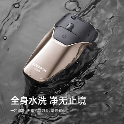 飞科（FLYCO）浮动旋转式剃须刀   FS888