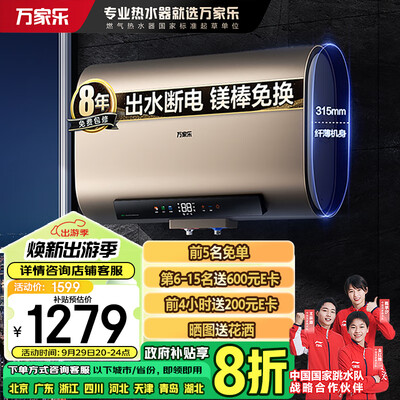 万家乐 D60-FB5 60升电热水器评测说真相（万家乐热水器e2报警怎么回事）-图片2