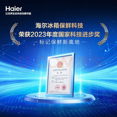 海尔 Haier BCD-531WGHTD59SHU1 531升十字对开门冰箱无霜冰箱靠谱吗,揭秘内幕（海尔无霜冰箱怎么调温）