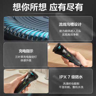 爆料!飞利浦S1115/02剃须刀怎么样?热评四大优势亮点!