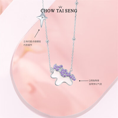 周大生独角兽银项链体验效果好吗（周大生银项链怎么样）-图片1