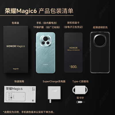 荣耀 Magic6 16GB+512GB 绒黑色 5G AI智能手机到底如何,值得入手吗（荣耀手机哪款性价比高 质量好）