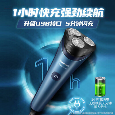 飞利浦（PHILIPS）剃须刀电动 S2508