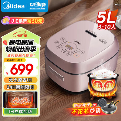 美的 CFB5093H 5L电饭煲 IH智能预约测评看真相(美的电饭煲预约功能怎么用)-图片6