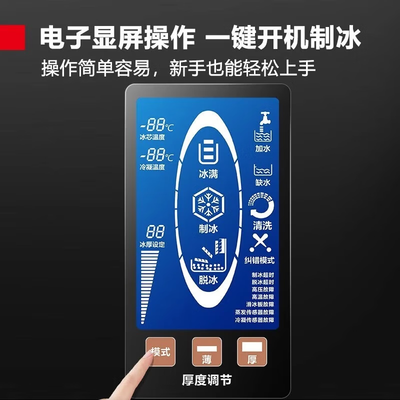 德玛仕156G-1A制冰机全自动商用质量如何（德玛仕制冰机怎么调冰的厚度）-图片5