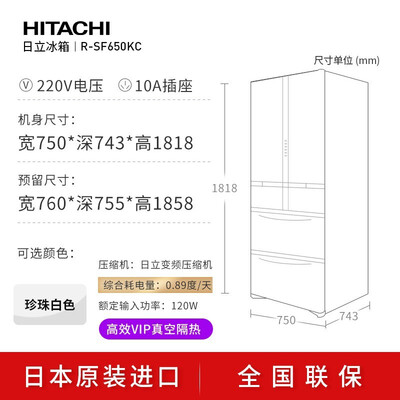 日立冰箱型号对比图(日立R-SF650KC(W)进口冰箱是否值得入手)