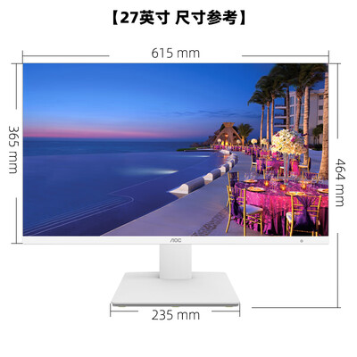aoc大师734一体机怎么样（AOC大师925一体机27英寸整机一体机电脑质量烂不烂）-图片1