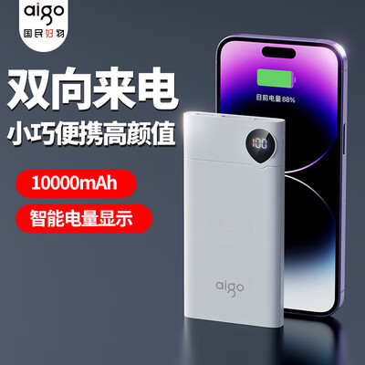 爱国者（aigo）F10000充电宝 10000毫安