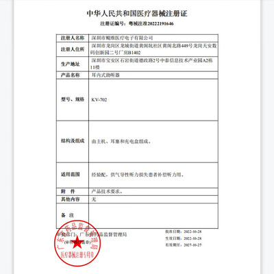 助听器好坏（冠好KV－702助听器评测说真相）