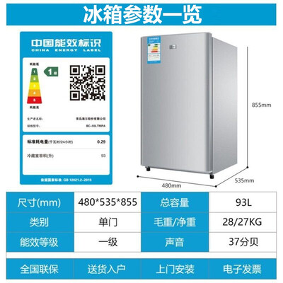 海尔 93升单门冰箱值得手入吗（海尔冰箱怎么调温度）