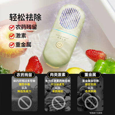 生活元素果蔬清洗机无线充电款是否值得入手(生活元素果蔬清洗机怎么样)-图片1