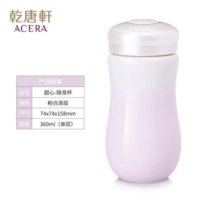 乾唐轩 甜心随身杯 (小) 360ml (单层)