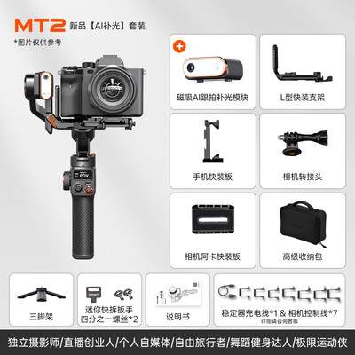 【真实用户分享】我用浩瀚卓越MT2稳定器后，惊呆了！