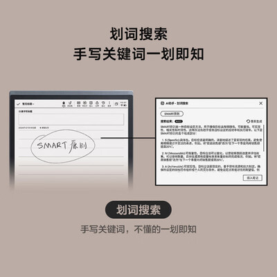 科大讯飞的电纸书和ireader相比（科大讯飞 X3 10.65英寸智能办公本电子书阅读器好不好）-图片1