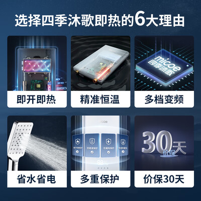 四季沐歌热水器哪个系列好(四季沐歌DSK-H70-MS01电热水器即热恒温即热式热水器质量烂不烂)-图片6