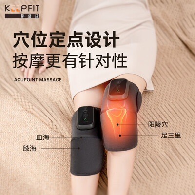 科普菲膝盖理疗仪怎么样(科普菲膝盖理疗仪【旗舰款】膝盖按摩仪值得手入吗)-图片2