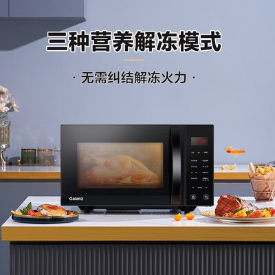 格兰仕微烤一体光波炉怎么样(格兰仕 C2(S5) 23升微烤一体机 不锈钢内胆光波炉质量烂不烂)-图片4