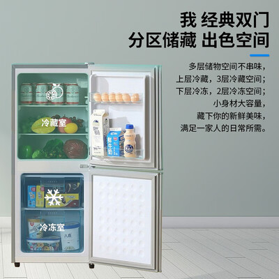 志高162升双门冰箱微霜家用电冰箱值得手入吗（志高冰箱里面的小开关怎么用）-图片1