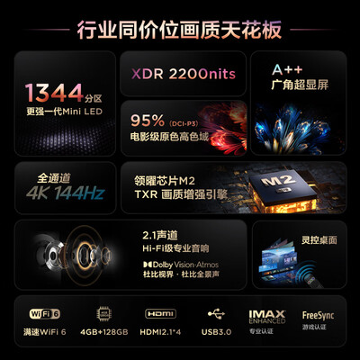 TCL98Q10GPro智能电视评测说真相:大屏MiniLED的视听盛宴-图片1