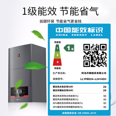 阿诗丹顿 USATON 24KW 燃气壁挂炉 采暖热水器评测说真相(阿诗丹顿燃气壁挂炉怎么样)-图片4