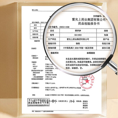 雷允上 西洋参排片礼盒 100g/盒