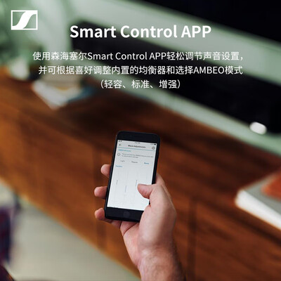 森海塞尔AMBEO Soundbar回音壁怎么样,六大亮点值得关注!