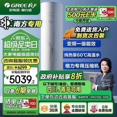格力空气能热水器各型号区别(格力空气能热水器 200升 御锦SXT200LCJW热泵热水器体验效果好吗)-图片1