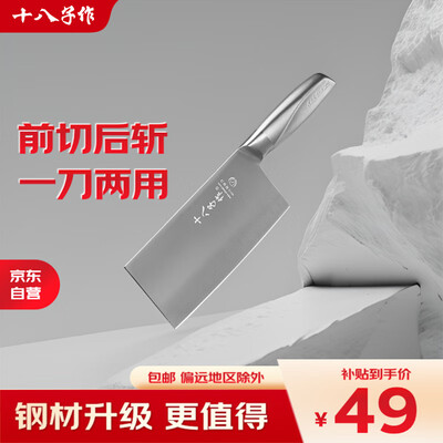 十八子菜刀和十八子作菜刀区别（十八子作SL1703-AB菜刀体验效果好吗）-图片1