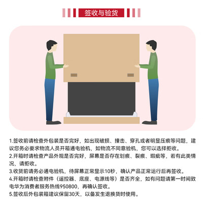 华为智慧屏 SE43 MEMC 43英寸超薄全面屏4K超高清智能液晶电视机卧室护眼2+16GB 以旧换新HD43KHAA