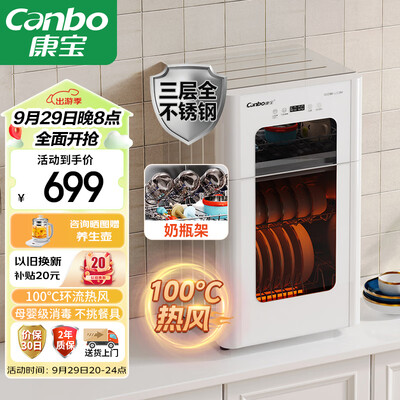 康宝消毒柜型号区别xdz（康宝消毒柜 Canbo XDZ80-LC3M 台式大容量高温立式消毒柜到底如何,值得入手吗）-图片5
