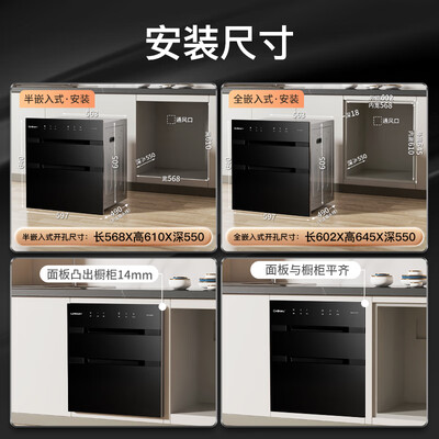 康宝消毒柜嵌入式哪款好(康宝消毒柜 Canbo XDZ135-ER751 135L嵌入式大容量嵌入式消毒柜怎么样)-图片1