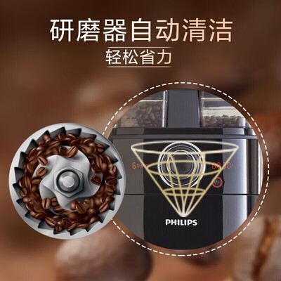 飞利浦咖啡机hd7751和hd7761（飞利浦 PHILIPS HD7762/00全自动咖啡机磨豆机测评看真相）-图片4