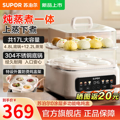 苏泊尔 DZ20FC871 电炖锅 4.5L多功能家用煲粥锅靠谱吗,揭秘内幕（苏泊尔煲粥锅怎么用）