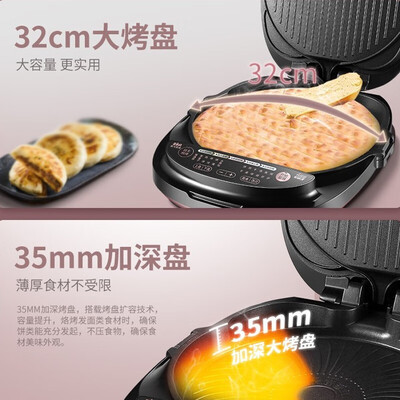 苏泊尔 JD32RQ02 电饼铛多功能煎饼锅测评看真相（苏泊尔电饼铛哪个型号的最好）-图片5