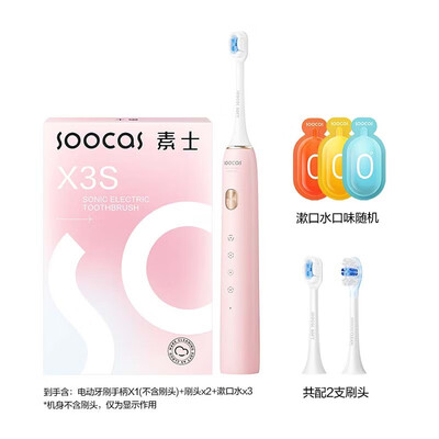 素士 波电动牙刷X3U升级款