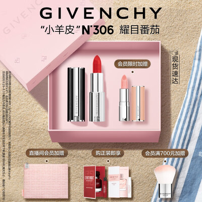纪梵希N306口红 小羊皮礼盒值得手入吗（纪梵希口红生产日期怎么看）-图片2