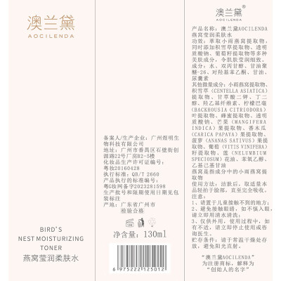 澳兰黛 准孕妇面霜水乳4件套靠谱吗,揭秘内幕(澳兰黛孕妇面霜怎么样)-图片1