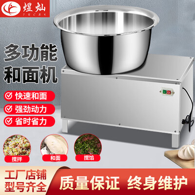 搅拌和面机使用方法流程（煜灿 15公斤和面机 全自动搅拌机面粉机好不好）-图片1