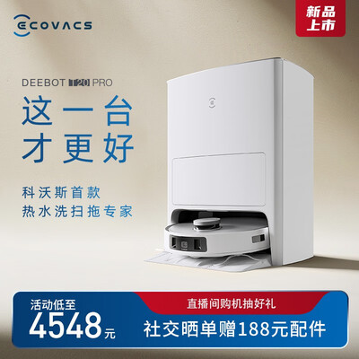 科沃斯扫地机器人各型号差异及选择策略：深度解析DLX53是否值得入手-图片1