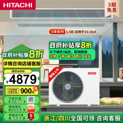 日立 U享 1.5匹风管机空调评测说真相（日立风管机ux系列怎么样）-图片5