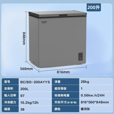 澳柯玛 AUCMA 200L卧式冷冻冰柜 一级能效减霜80%冷冻柜评测说真相（澳柯玛冷冻柜怎么调温度）-图片6