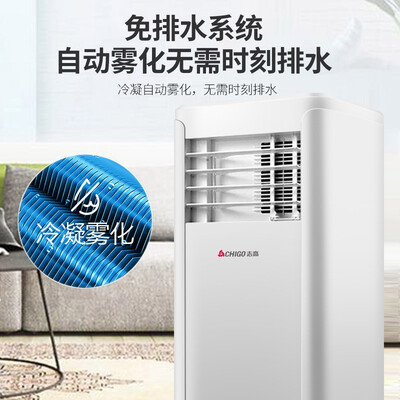 志高移动空调和格力移动空调区别（志高移动空调一体机大2匹双用立式空调测评看真相）-图片3
