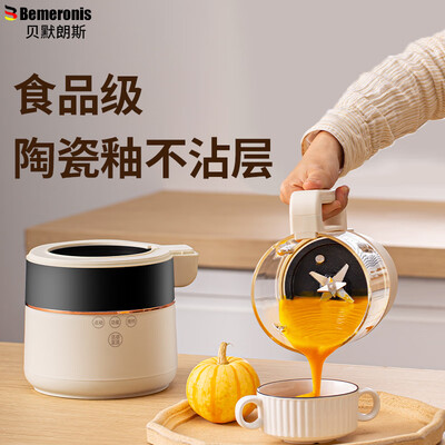 德国bemeronis豆浆机怎么样（贝默朗斯破壁机 Bemeronis 多功能静音家用豆浆机多功能豆浆机靠谱吗,揭秘内幕）