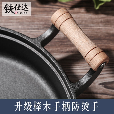 铁仕达铁锅好吗(铁仕达 32CM木柄铸铁锅 无涂层平底锅双耳铁锅质量烂不烂)-图片2