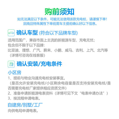 公牛7KW充电桩适配小米比亚迪蔚来特斯拉是否值得入手(公牛充电桩怎么样)-图片5