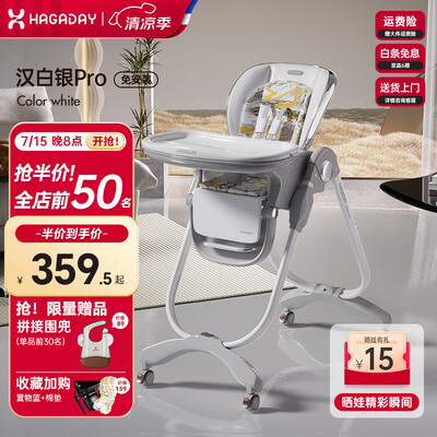 哈卡达宝宝餐椅 汉白银靠谱吗,揭秘内幕(哈卡达宝宝餐椅怎么安装)