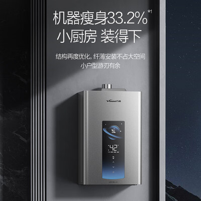 万和ME5T燃气热水器13升智控恒温一级节能好不好（万和燃气热水器怎么样）-图片6
