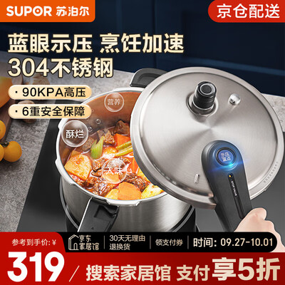 苏泊尔5.2L高压锅304不锈钢测评看真相（苏泊尔高压锅哪个型号最好）-图片4