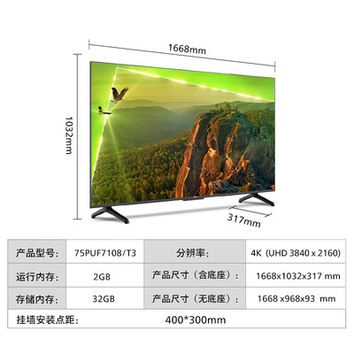 飞利浦75寸7295电视怎么样（飞利浦 75PUF7108/T3 75英寸4K智能电视75英寸电视是否值得入手）-图片3